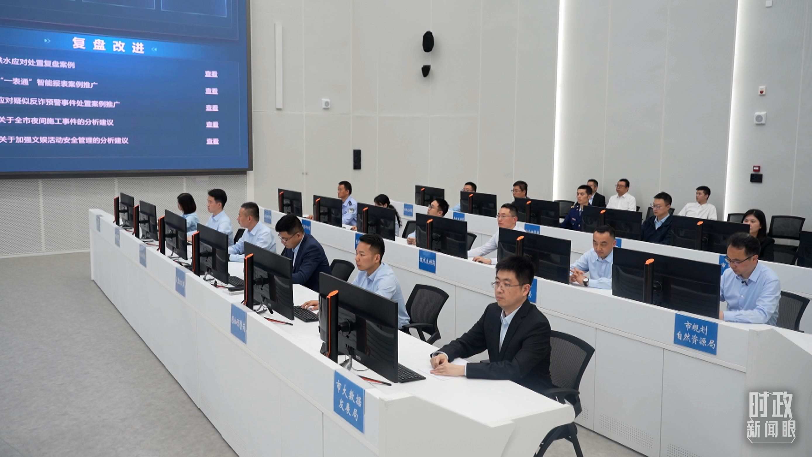 △重慶市數(shù)字化城市運(yùn)行和治理中心。（總臺(tái)央視記者周倜拍攝）