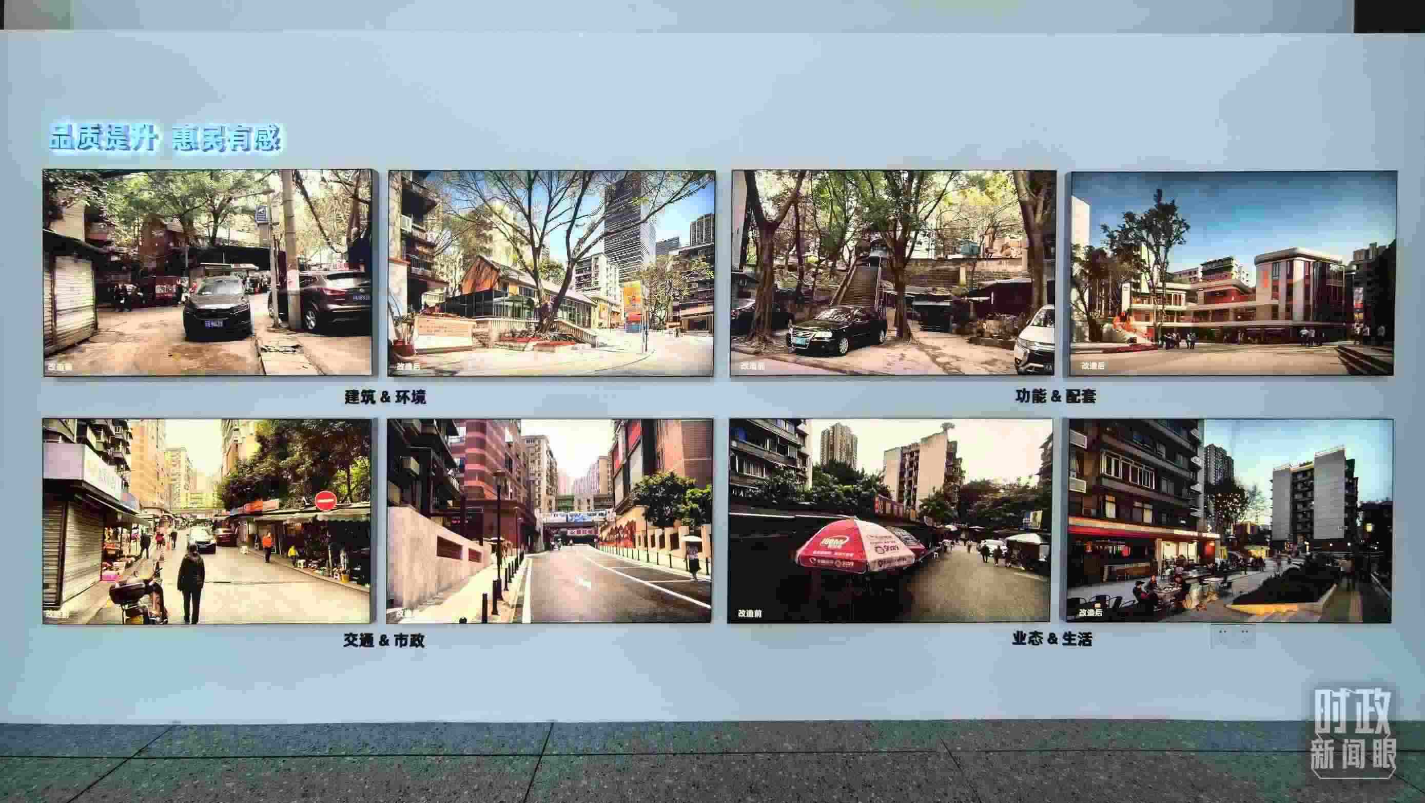 △民主村社區(qū)改造前后。（總臺(tái)央視記者邢彬拍攝）