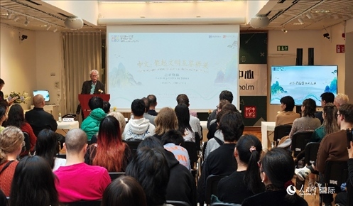 瑞典漢學(xué)家倫德伯格在發(fā)言。人民網(wǎng)記者 殷淼攝