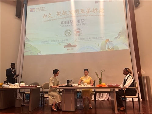 嘉賓現(xiàn)場(chǎng)體驗(yàn)中國(guó)茶。