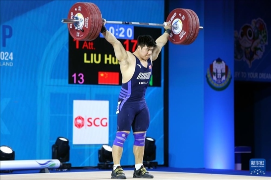 2024年4月8日，在泰國普吉島進(jìn)行的2024年舉重世界杯男子102公斤級(jí)比賽中，中國選手劉煥華獲得冠軍。圖為劉煥華在比賽中。新華社記者 王騰 攝