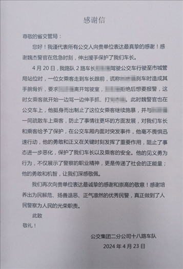 公交車上他一聲大吼！魏杰，好樣的！