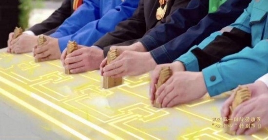 《中國(guó)夢(mèng)·勞動(dòng)美——2024五一國(guó)際勞動(dòng)節(jié)“心連心”特別節(jié)目》：“三感”融會(huì)貫通，激發(fā)奮進(jìn)新征程強(qiáng)大動(dòng)力