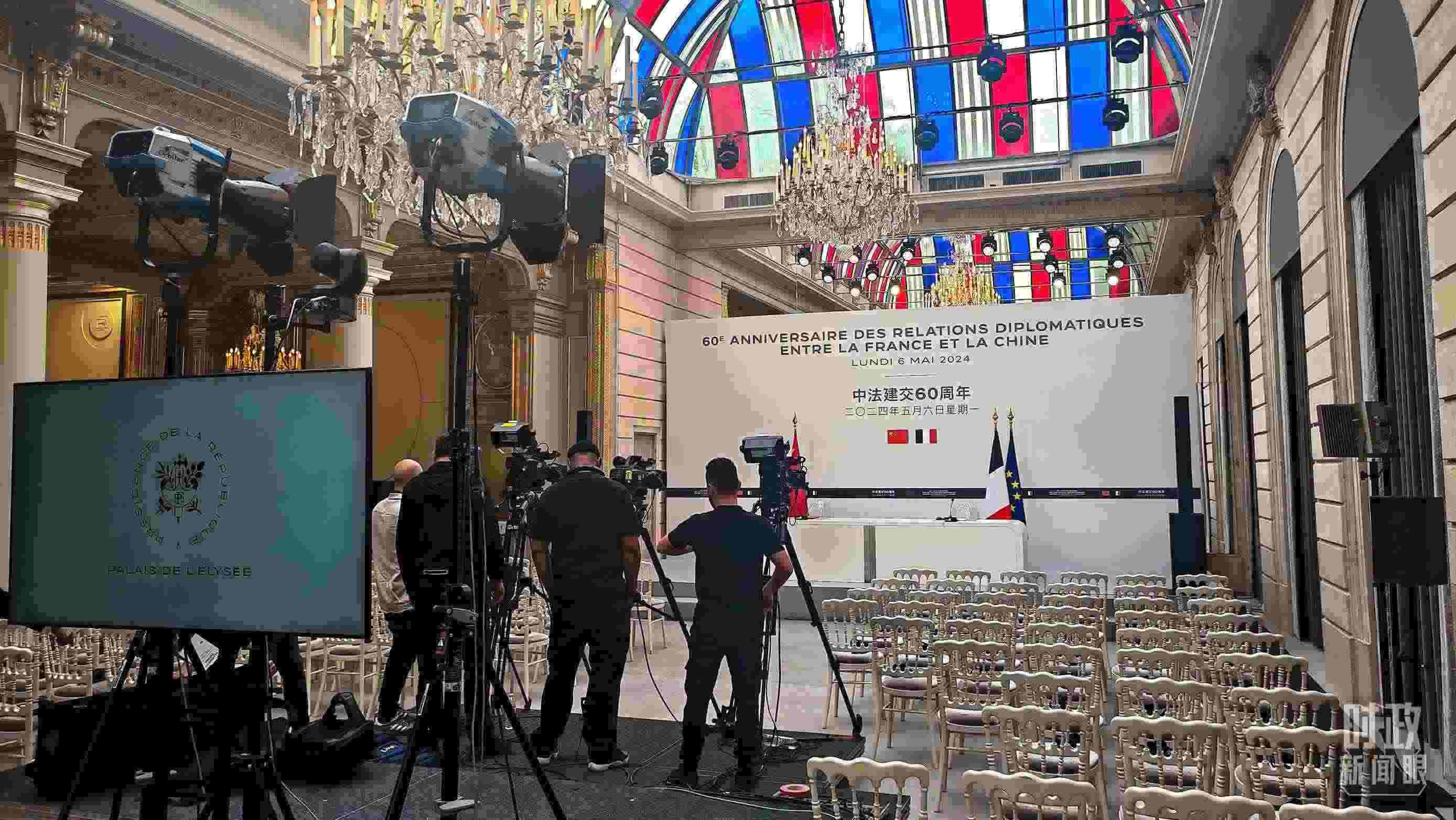 △習(xí)主席在巴黎愛麗舍宮同馬克龍總統(tǒng)會(huì)談后共同會(huì)見記者，這是會(huì)見開始前的現(xiàn)場(chǎng)。（總臺(tái)央視記者劉琦拍攝）