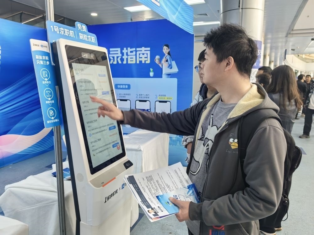 2024年4月13日，求職者在吉林省2024年高校畢業(yè)生公益招聘大會(huì)上了解招聘信息。新華社發(fā)