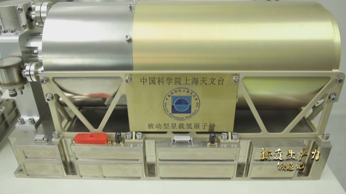 中國科學(xué)院上海天文臺研發(fā)的被動型星載氫鐘，它被稱為北斗三號衛(wèi)星的“心臟”。