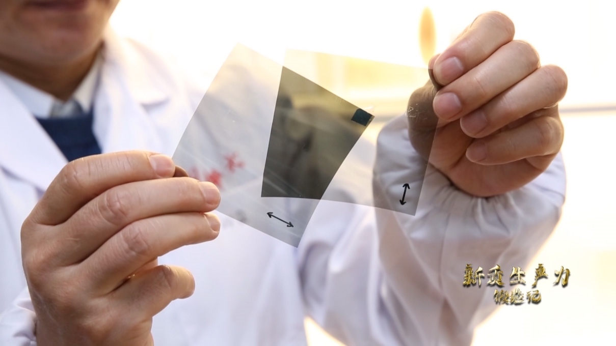 安徽合肥，中國科學(xué)技術(shù)大學(xué)李良彬團(tuán)隊(duì)正在研發(fā)新型顯示光學(xué)膜材料，同步輻射光源已成為他們的科研利器。