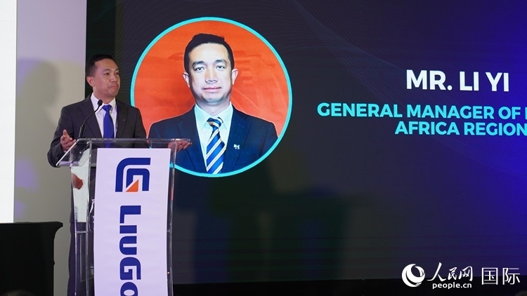 柳工南非公司總經理李翊致辭。人民網 張茜攝