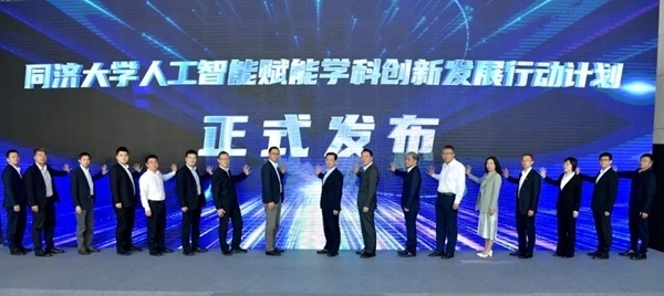 發(fā)布儀式現(xiàn)場(chǎng)。同濟(jì)大學(xué)供圖