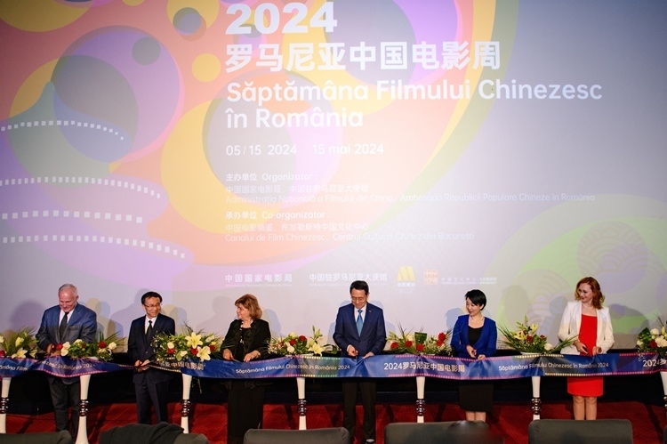中國電影周開幕式上嘉賓剪彩。布加勒斯特中國文化中心供圖