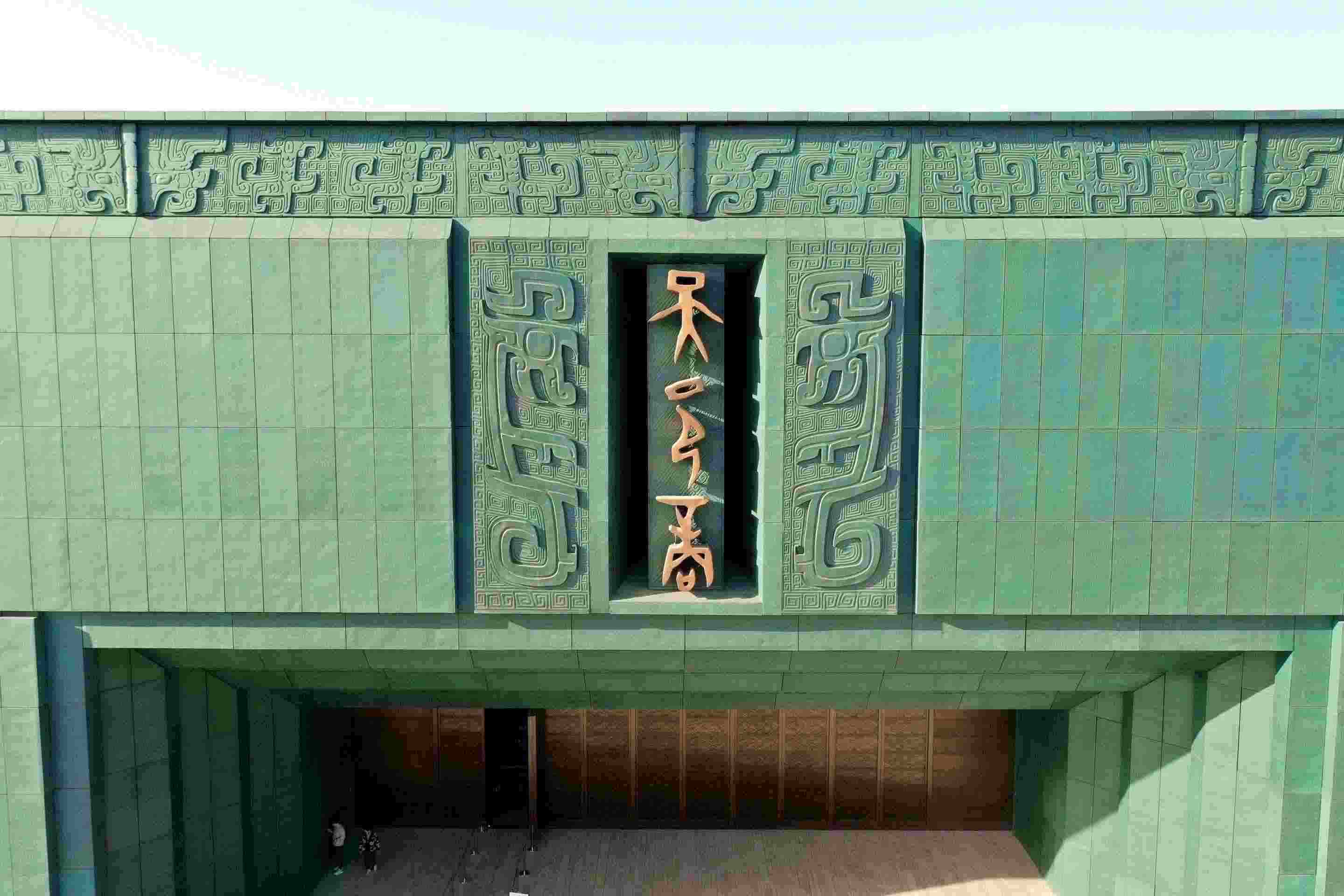 △2024年2月26日，殷墟博物館新館正式開館。