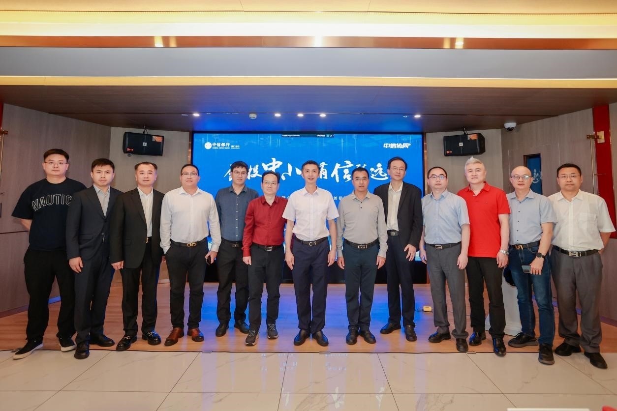 中信銀行廈門分行舉辦“創(chuàng)投中小，有信致遠”主題論壇暨醫(yī)療器械行業(yè)企業(yè)路演活動