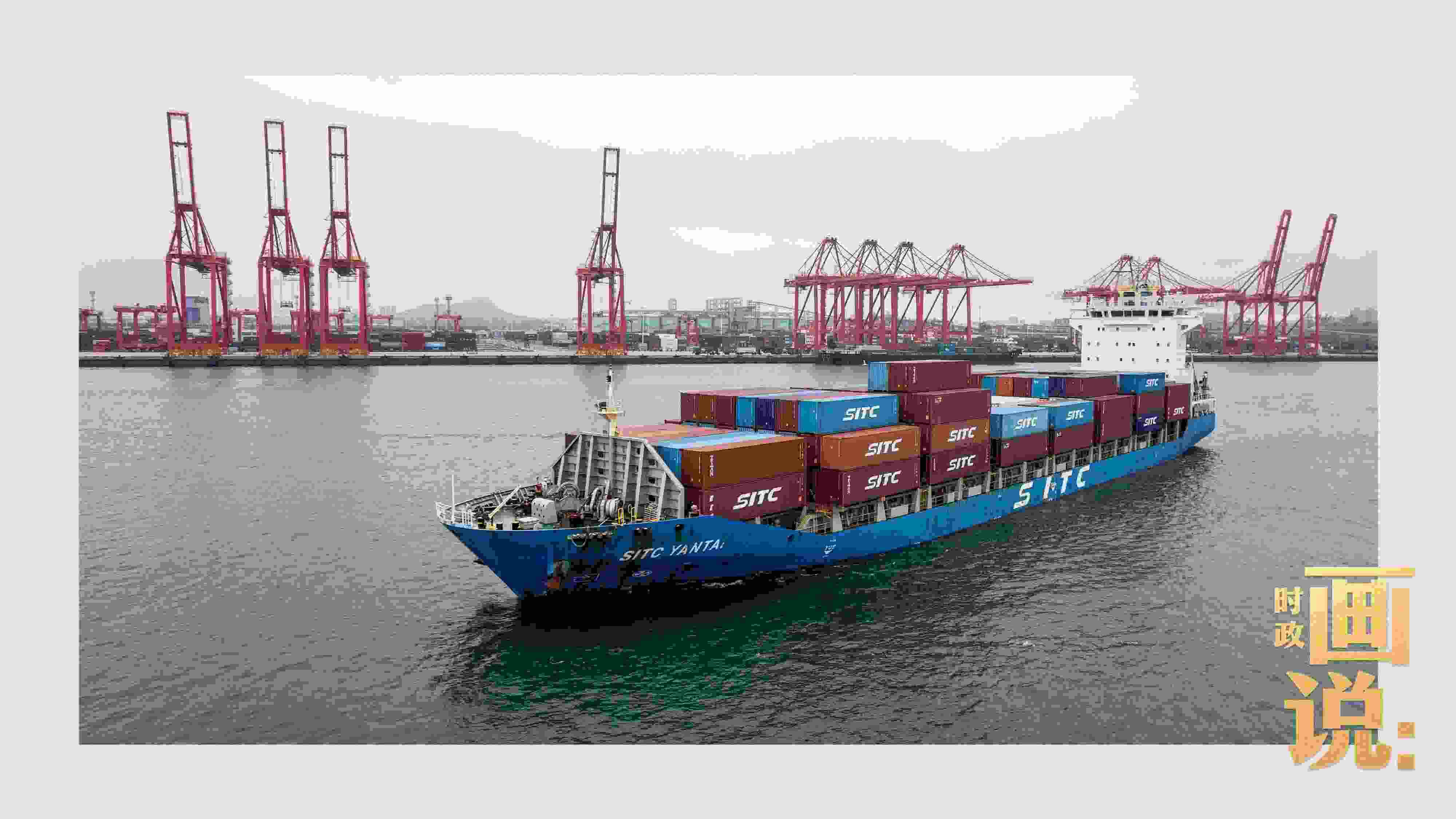 △一艘滿載的貨船正在駛離日照港石臼港區(qū)，奔向遠(yuǎn)海。