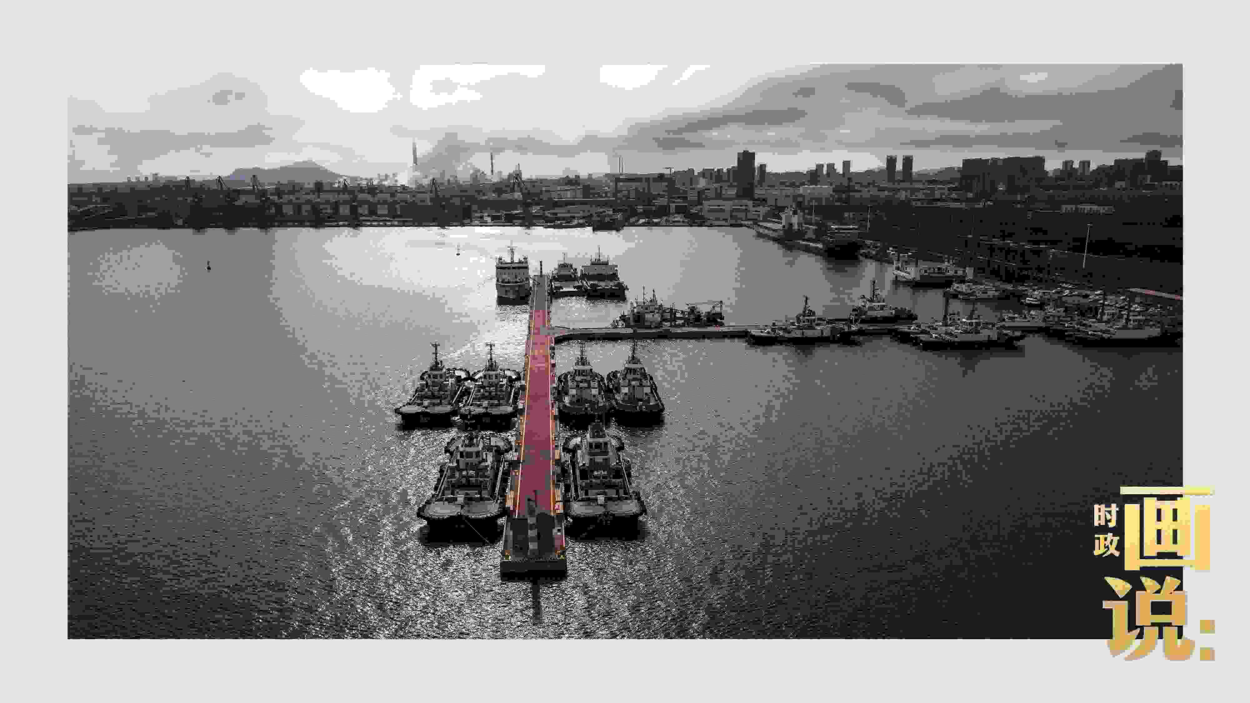 △陽光穿越云層，灑落在港區(qū)內(nèi)待命的拖船碼頭。