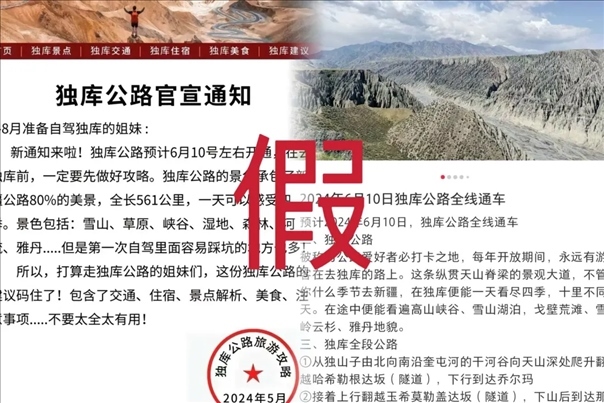 網(wǎng)傳信息不實。