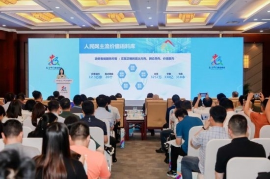 人民網(wǎng)戰(zhàn)略委員會(huì)委員、人民中科董事長(zhǎng)張丹發(fā)表主題演講。主辦方供圖