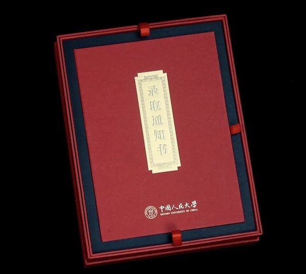 中國人民大學(xué)2024年錄取通知書。學(xué)校供圖