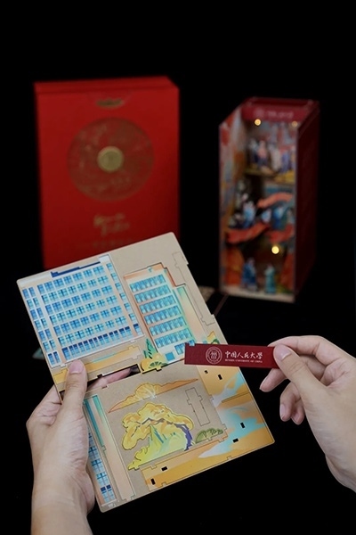 中國人民大學(xué)2024年錄取通知書。學(xué)校供圖