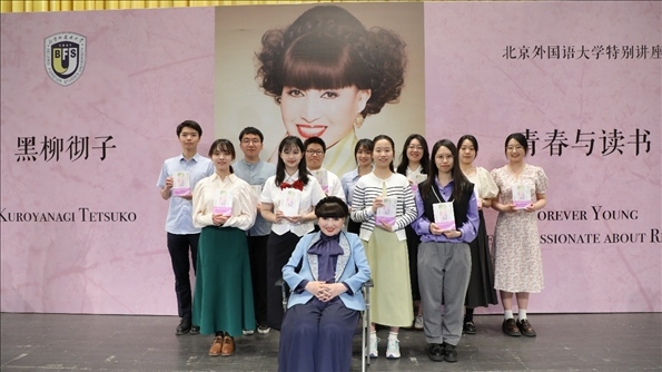 活動現(xiàn)場，黑柳徹子與學(xué)生代表合影留念。新經(jīng)典文化供圖