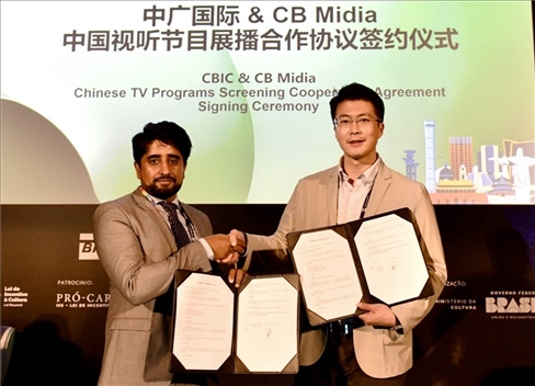 中廣國際與巴西康橋博智文化傳媒公司網(wǎng)絡平臺“CB Midia”簽署合作協(xié)議。中廣國際公司供圖