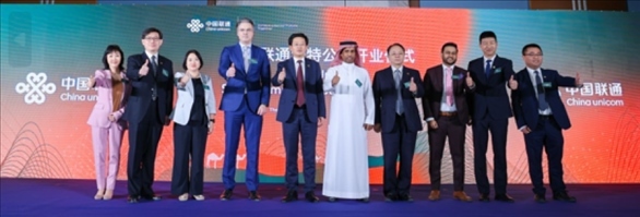 開業(yè)儀式。中國(guó)聯(lián)通沙特公司供圖