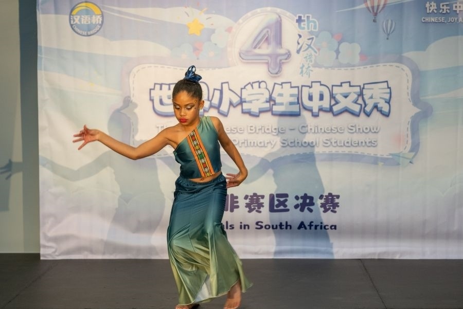 參賽選手進(jìn)行才藝展示。