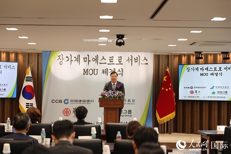 2.中國駐韓國大使邢海明在簽約儀式上致辭。