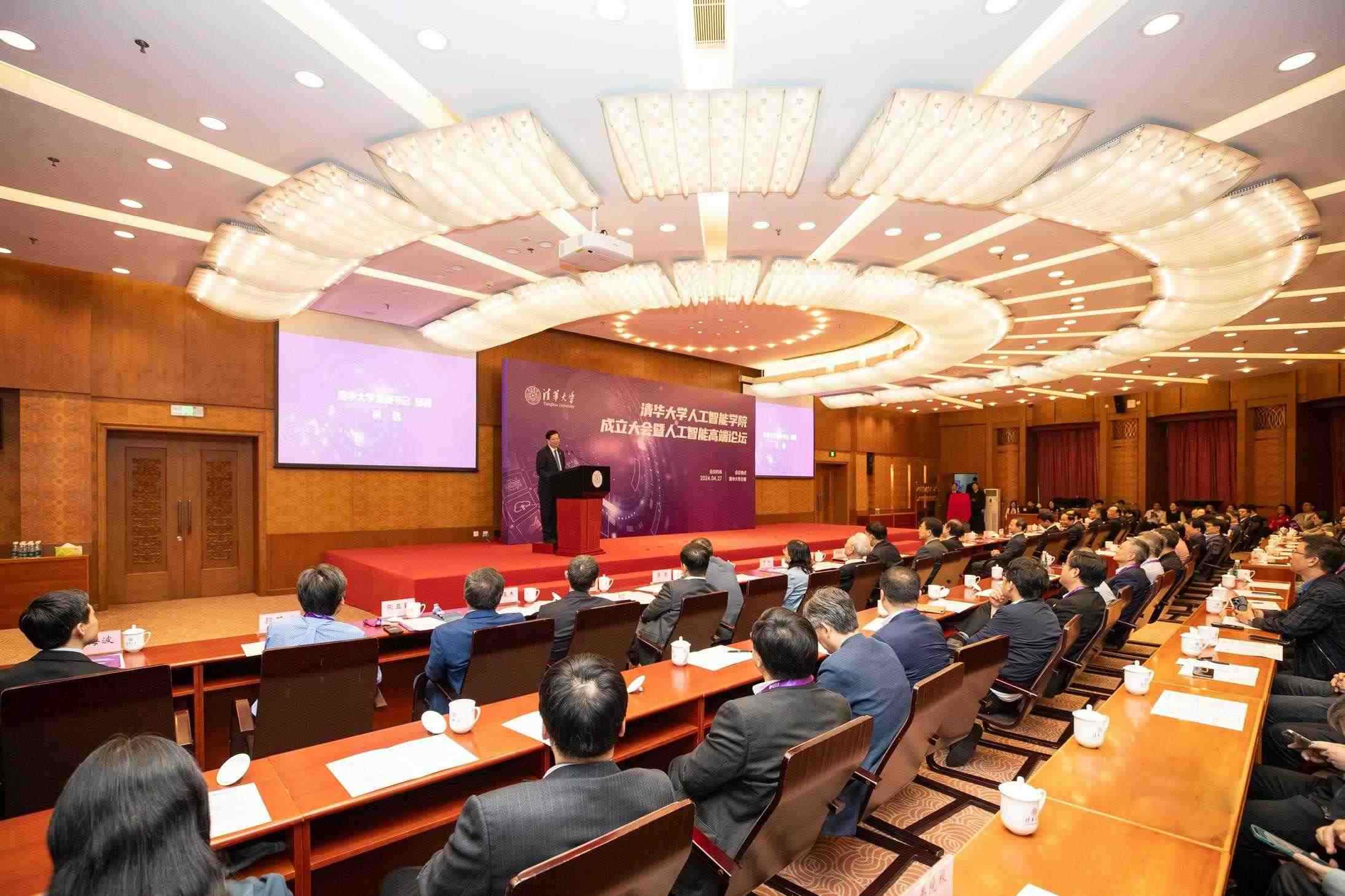 △2024年4月27日，清華大學(xué)人工智能學(xué)院正式成立，為實(shí)現(xiàn)高水平科技自立自強(qiáng)提供有力支撐。