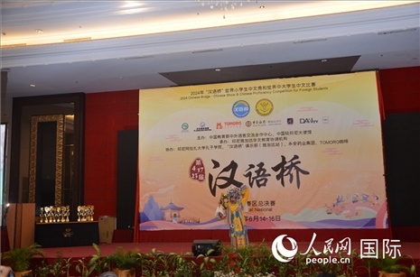 獲獎選手在閉幕典禮上進行才藝展示。人民網(wǎng)記者 李培松攝