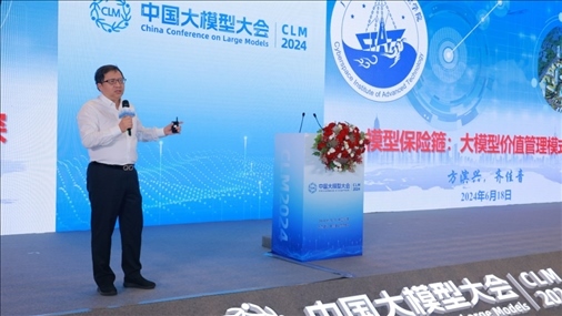 方濱興院士做大會(huì)特邀報(bào)告。主辦方供圖