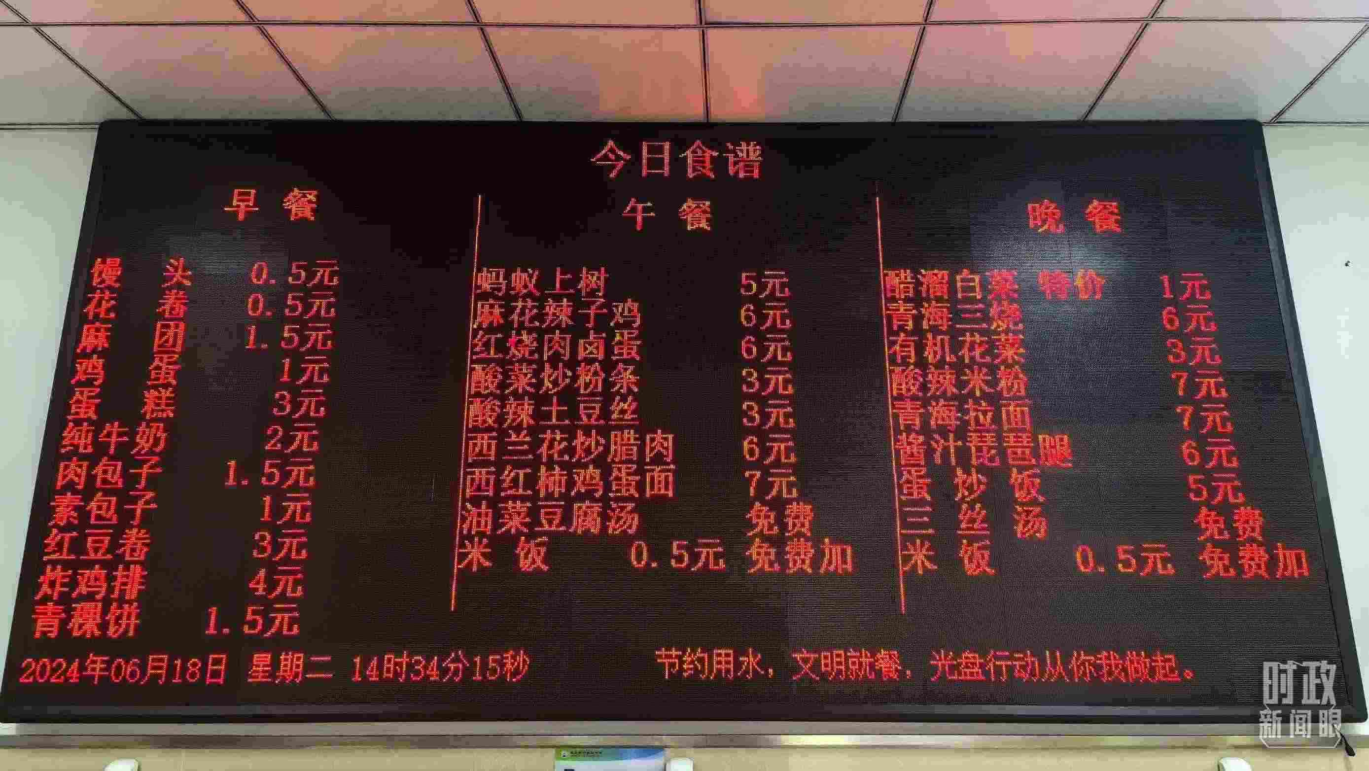 △果洛西寧民族中學食堂。（總臺國廣記者李晉、央視記者陸泓宇拍攝）