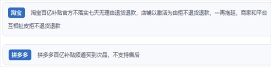 “人民投訴”用戶投訴購買“618”平臺“百億補貼”的商品質(zhì)量、售后服務(wù)差。（“人民投訴”平臺截圖）