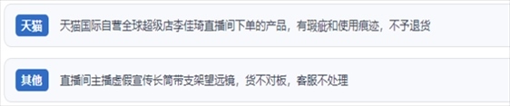 “人民投訴”用戶吐槽“618”直播間購物虛假宣傳、貨不對板、退貨難、平臺監(jiān)管乏力的情況。（“人民投訴”平臺截圖）