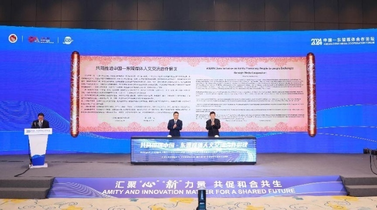《共同推進中國—東盟媒體人文交流合作倡議》發(fā)布。中國外文局供圖