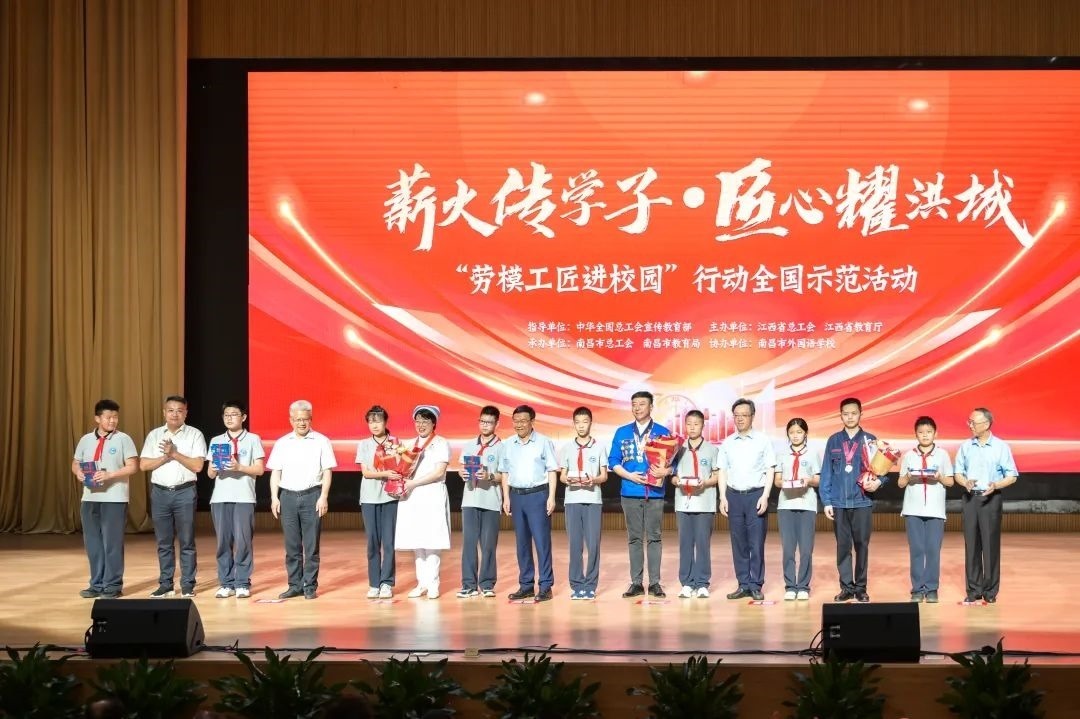 “薪火傳學(xué)子·匠心耀洪城”——“勞模工匠進(jìn)校園”行動(dòng)全國(guó)示范活動(dòng)在南昌外國(guó)語(yǔ)學(xué)校舉辦。 江西省總工會(huì)供圖