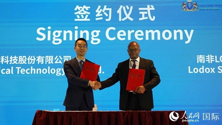 北京唯邁醫(yī)療科技股份有限公司和南非醫(yī)學工程集團簽署合作備忘錄。人民網(wǎng) 劉暢攝