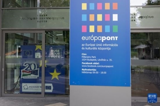 這是7月1日在匈牙利布達佩斯拍攝的歐盟委員會駐匈牙利代表處大樓外景。新華社發(fā)（弗爾季·奧蒂洛攝）