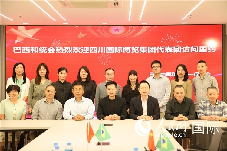 巴西中國和平統(tǒng)一促進(jìn)會與四川國際博覽集團(tuán)代表團(tuán)舉行座談，與會代表合影。人民網(wǎng)記者 宋亦然攝