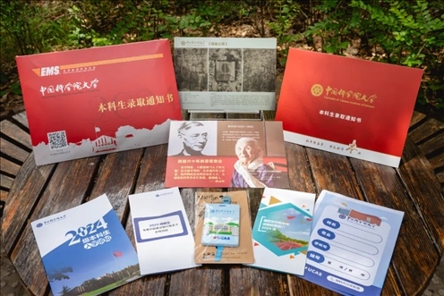 國科大2024年本科生錄取通知書。校方供圖