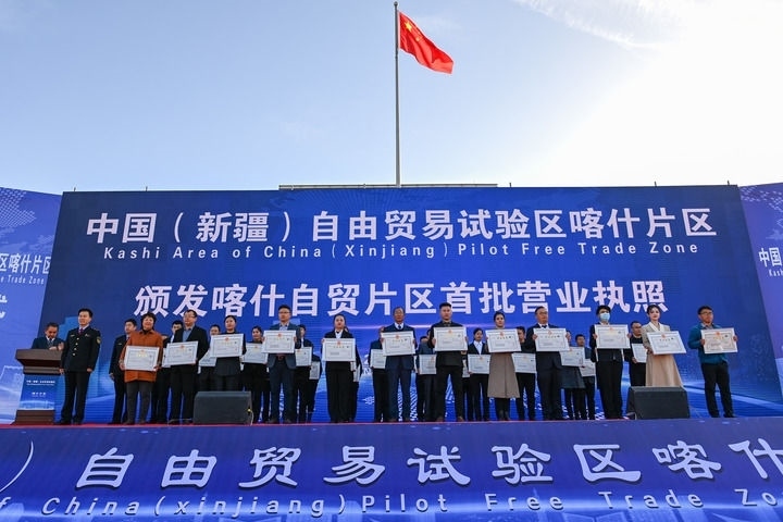 2023年11月11日，在中國（新疆）自由貿(mào)易試驗(yàn)區(qū)喀什片區(qū)揭牌儀式現(xiàn)場，首批入駐自貿(mào)片區(qū)的經(jīng)營主體獲頒營業(yè)執(zhí)照。新華社記者 丁磊 攝