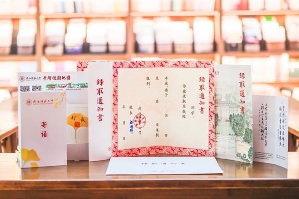 陜西師范大學(xué)2024年錄取通知書樣本。校方供圖