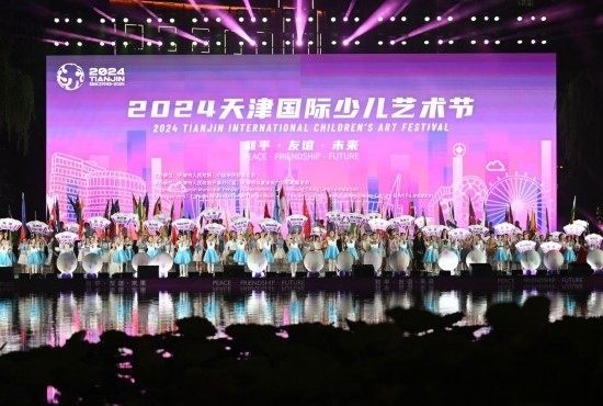 這是7月22日拍攝的2024天津國際少兒藝術節(jié)開幕式現(xiàn)場。 新華社記者 趙子碩 攝