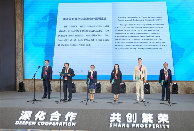 7月23日，云南昆明，瀾湄六國(guó)青年企業(yè)家代表在開(kāi)幕式上宣讀《瀾湄國(guó)家青年企業(yè)家合作宣言》。云南省青年聯(lián)合會(huì)供圖