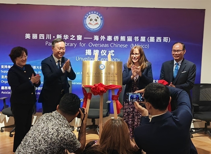 活動現(xiàn)場。墨西哥尤卡坦半島華人華僑聯(lián)合會秘書處供圖