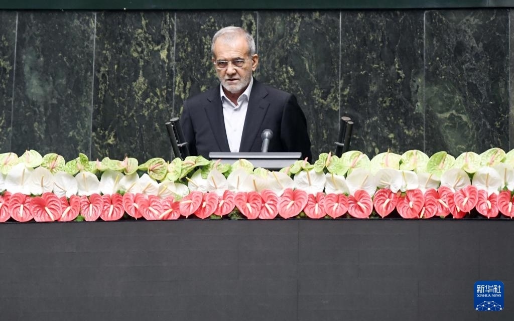 7月30日，佩澤希齊揚在伊朗德黑蘭的伊朗議會宣誓就任伊朗總統(tǒng)后發(fā)表就職演說。新華社記者 沙達提 攝