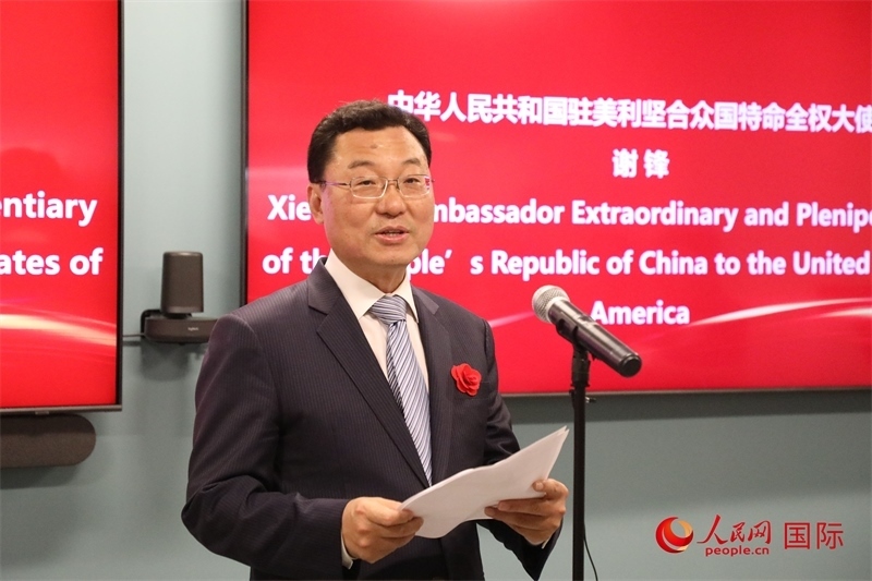 2、中國駐美國大使謝鋒在致辭中歡迎美國工商界繼續(xù)投資中國。 人民網(wǎng)記者 李志偉攝