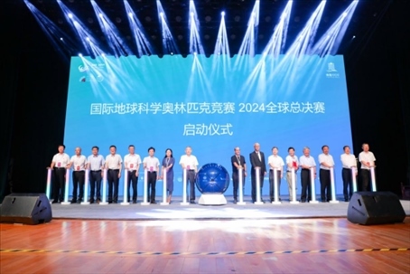 第十七屆國際地球科學(xué)奧林匹克競賽2024全球總決賽啟動(dòng)儀式。校方供圖