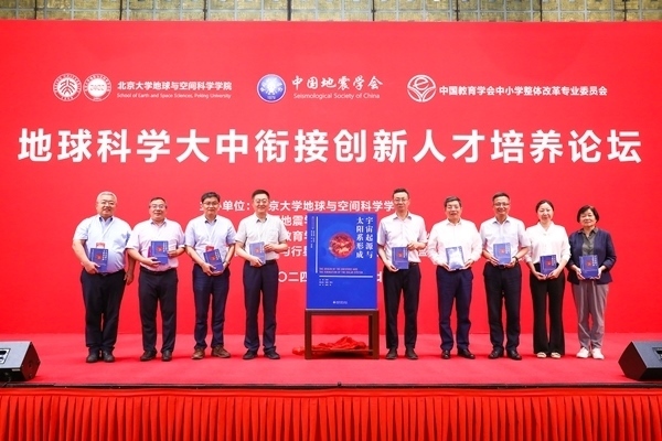 新書(shū)《宇宙起源與太陽(yáng)系形成》現(xiàn)場(chǎng)發(fā)布。北京大學(xué)出版社供圖