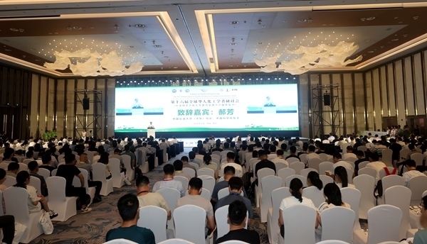 大會(huì)開幕式現(xiàn)場(chǎng)。中國(guó)石油大學(xué)（華東）供圖