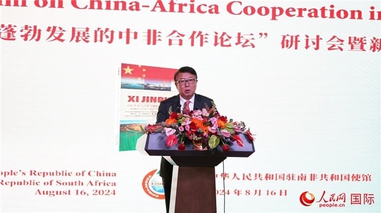 中國駐南非大使吳鵬發(fā)表致辭。人民網(wǎng) 劉暢攝